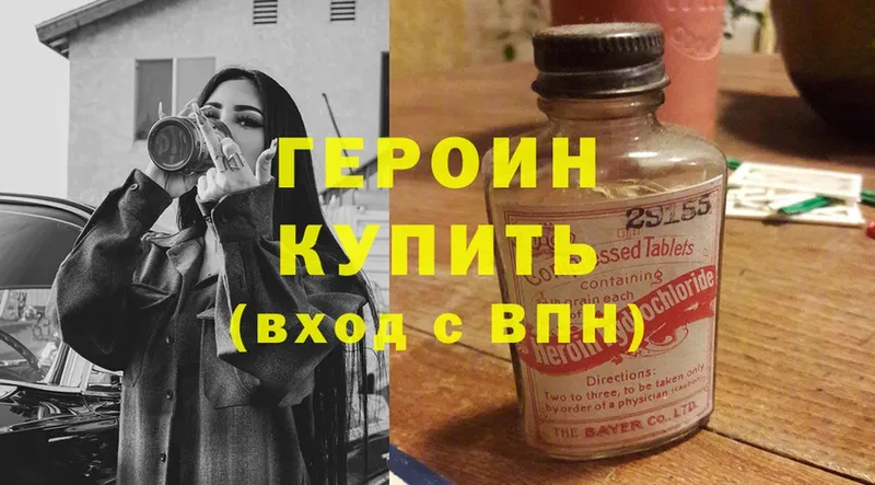 ГЕРОИН афганец  Воткинск 